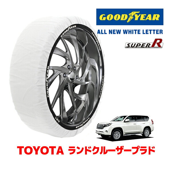 【お買い物マラソン★エントリーでP10倍！】【GOODYEAR 正規品】グッドイヤー スノーソックス 布製 タイヤチェーン SUPER R / XXLサイズ トヨタ ランドクルーザープラド 150系 ランクル PrADo / GRJ150W タイヤサイズ： 265/60R18 18インチ用