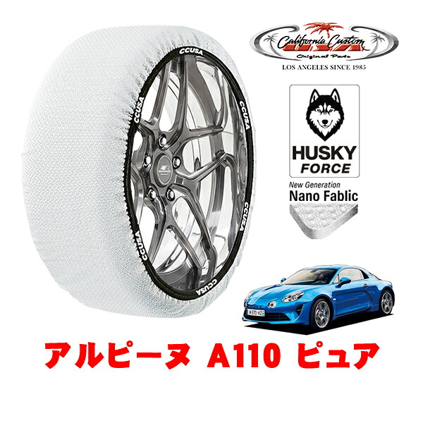 【お買い物マラソン★エントリーでP10倍！】カリフォルニアカスタム スノーソックス 布製 非金属 タイヤチェーン HUSKY FORCE Lサイズ 235/40R18 18インチ アルピーヌ A110 ピュア 7BA-DFM5P1 リア