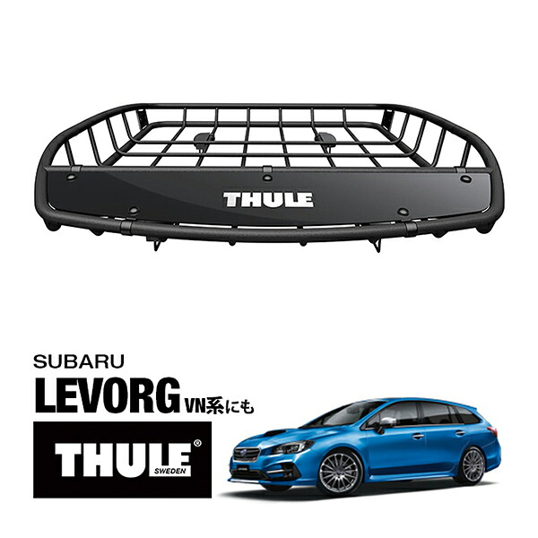【THULE 正規品】キャニオンXT ルーフラック ルーフバスケット ルーフキャリア 859XT パウダーコート仕上げ マットブラック 内寸サイズ 104cm×99cm×12.7cm スバル レヴォーグ VN系に！ ベースキャリアに取付