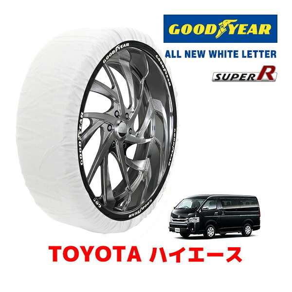 【お買い物マラソン★エントリーでP10倍！】【GOODYEAR 正規品】グッドイヤー スノーソックス 布製 タイヤチェーン SUPER R / XLサイズ トヨタ ハイエース HIACE / CBF-TRH200V / 200系 タイヤサイズ： 195/80R15 15インチ用