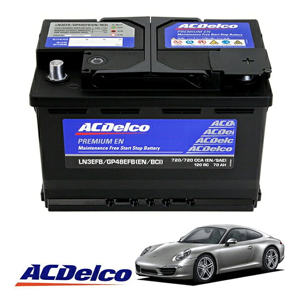 【ACDELCO 正規品】バッテリー LN3EFB メンテナンスフリー アイドリングストップ対応 11-20y ポルシェ 911 991｜カリフォルニアカスタム店
