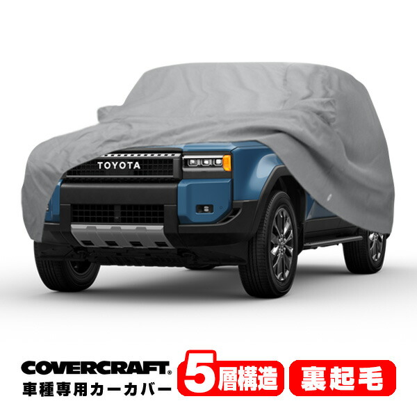 楽天市場】250系ランドクルーザーZX/VX カウルカバー塗装済み