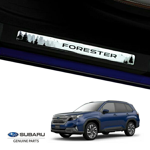 【お買い物マラソン★エントリーでP10倍！】USスバル純正 SUBARU フォレスター SL系 令和7年4月-現行 サイドシルプレート 1台分 フロント 左右 2枚セット ドアシルプレート プロテクター FORESTERロゴ入 イルミネーション