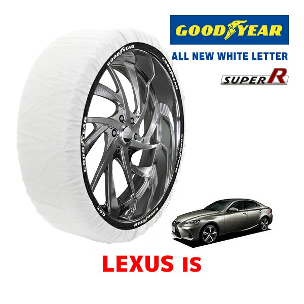 【お買い物マラソン★エントリーでP10倍！】【GOODYEAR 正規品】グッドイヤー スノーソックス 布製 タイヤチェーン SUPER R / Lサイズ LEXUS レクサス IS300H Fスポーツ / AVE35 タイヤサイズ： 235/40R19 19インチ用