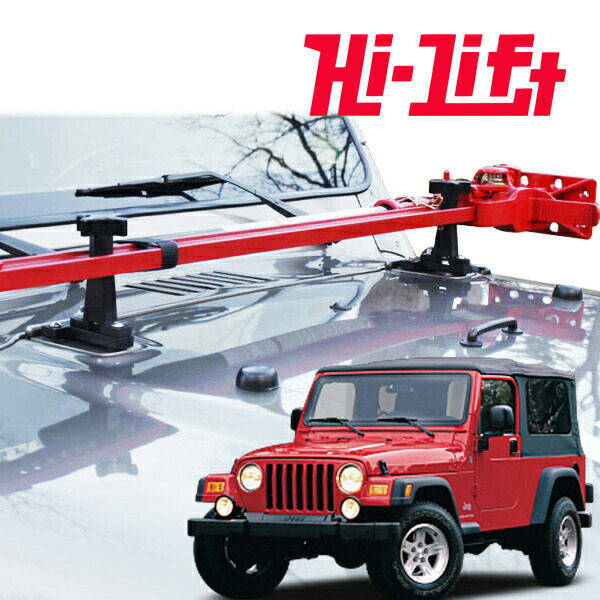 楽天市場】【Hi-Lift 正規品】HiLift 48インチ ハイリフト ジャッキ