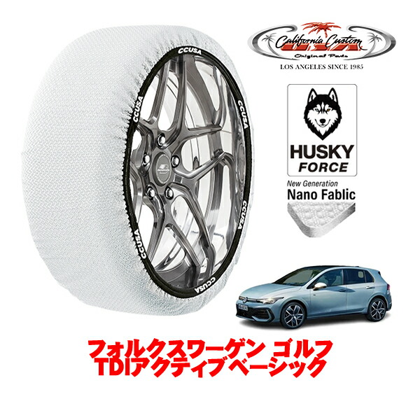 【お買い物マラソン★エントリーでP10倍！】カリフォルニアカスタム スノーソックス 布製 非金属 タイヤチェーン HUSKY FORCE Mサイズ 225/45R17 17インチ フォルクスワーゲン ゴルフ VIII 8.5 CD1 TDIアクティブベーシック 3DA-CDDTT フロント
