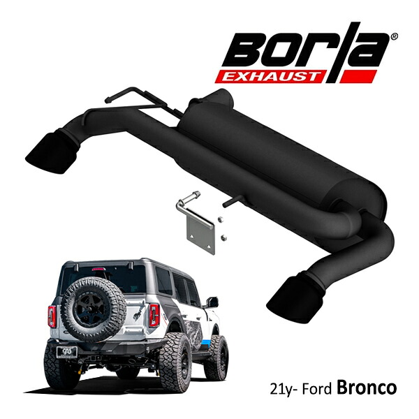【Borla 正規品】21y- フォード ブロンコ 2.7L Axle-Back アクスルバック エキゾーストシステム ステンレス マフラー 左右2本出し Sタイプ 11977CB ステンレススチール ブラックコートチップ ボーラ