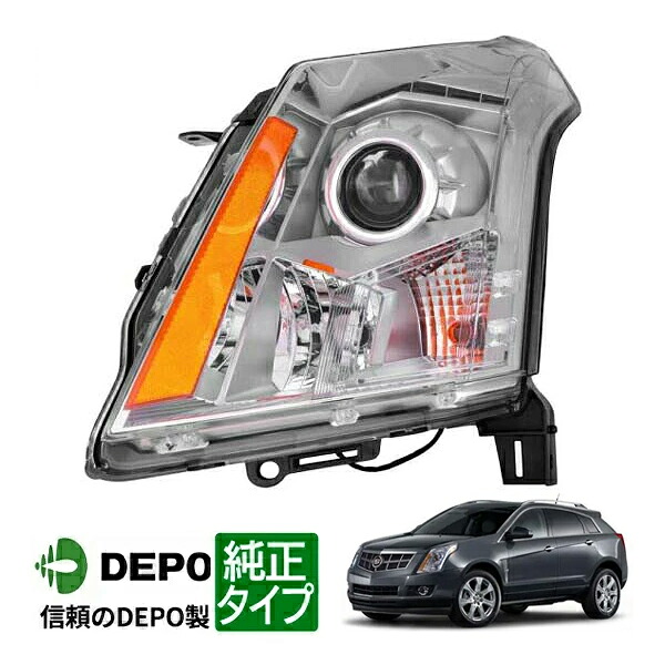 【DEPO 正規品】ヘッドランプ ヘッドライト ハロゲン 純正タイプ 右側 RH 助手席側 バルブ付 10-13y キャデラック SRX|カリフォルニアカスタム店