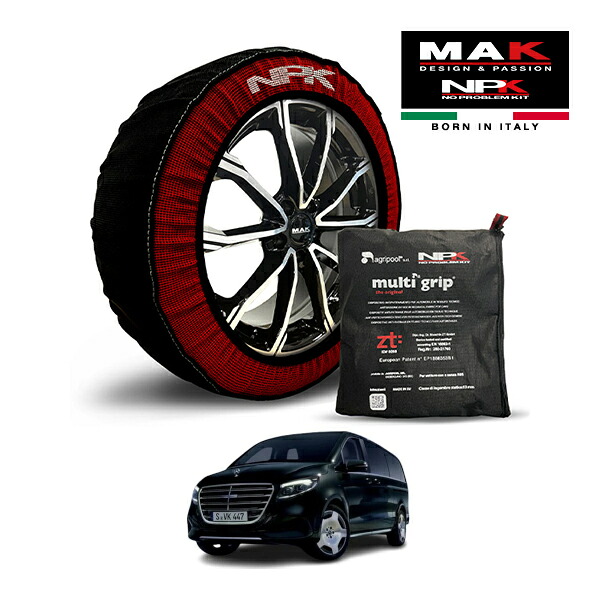 【MAK正規品】NPK スノーソックス MULTIGRIP THE ORIGINAL73000SS089 245/45R19 19インチ 布製 タイヤ チェーン 非金属 EU製 ベンツ Vクラス V220d エクスクルーシブ エクストラロング ブラックスイート 3DA-447815P リア