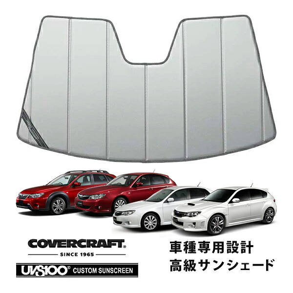 【CoverCraft 正規品】 専用設計 サンシェード シルバー 吸盤不要 折りたたみ式 スバル インプレッサ WRX STI GV GR系/アネシス GE系/XV GH系 カバークラフト ［真夏もへたらない3層構造で断熱効果抜群］［真夏もへたらない3層構造で断熱効果抜群 15,000円
