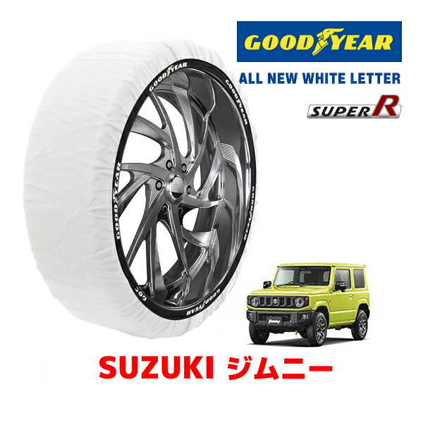 【GOODYEAR 正規品】グッドイヤー スノーソックス 布製 タイヤチェーン SUPER R / XLサイズ スズキ ジムニー JIMNY / JB64W タイヤサイズ： 175/80R16 16インチ用｜カリフォルニアカスタム店
