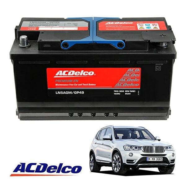【ACDELCO 正規品】バッテリー LN5AGM メンテナンスフリー アイドリングストップ対応 11-19y BMW X3 F25｜カリフォルニアカスタム店