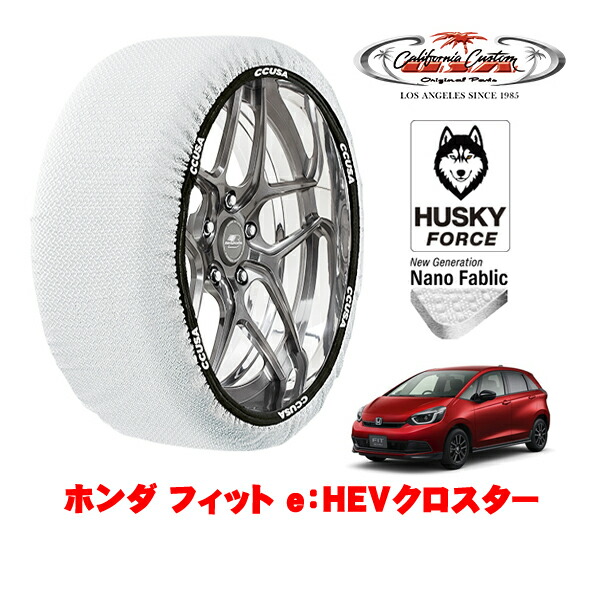 【お買い物マラソン★エントリーでP10倍！】カリフォルニアカスタム スノーソックス 布製 非金属 タイヤチェーン HUSKY FORCE Mサイズ 185/60R16 16インチ ホンダ フィット GR系 e：HEVクロスター 6AA-GR6 フロント