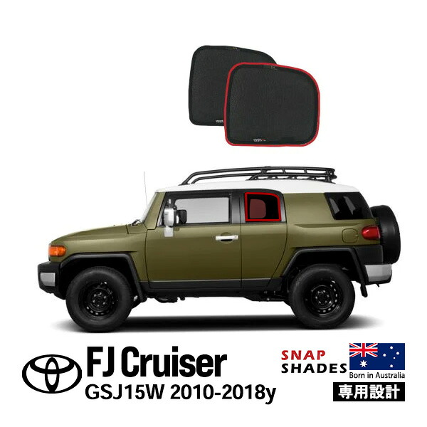 【SNAPSHADES正規品】トヨタ FJクルーザー GSJ15W 平成22年12月～平成30年1月 サイド サンシェード 2列目 メッシュサンシェード 日よけ スナップシェード