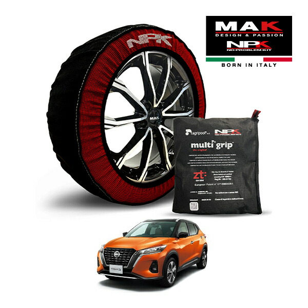 【MAK正規品】NPK スノーソックス MULTIGRIP THE ORIGINAL73000SS083 205/55R17 17インチ 布製 タイヤ チェーン 非金属 EU製 日産 キックス X FOUR 6AA-SNP15 4WD