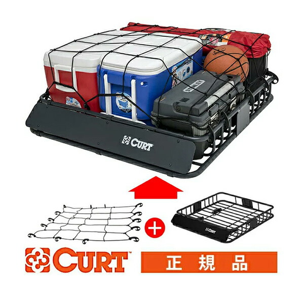 【お買い物マラソン★エントリーでP10倍！】【CURT 正規品】ルーフラック ルーフバスケット ルーフキャリア 18115 カーゴネット セット 18200