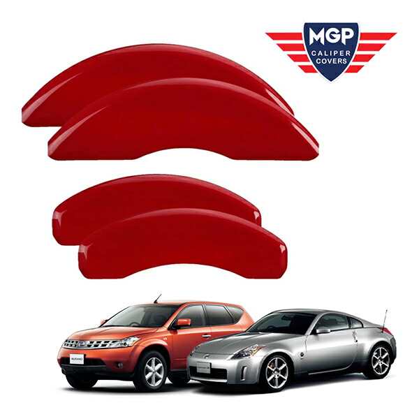 【お買い物マラソン★エントリーでP10倍！】【MGP 正規品】 日産 ムラーノ フェアレディZ 350Z Z50系 Z33 専用設計 ブレーキ キャリパーカバー レッド ロゴ無し アルミ製 17099SCLCRD
