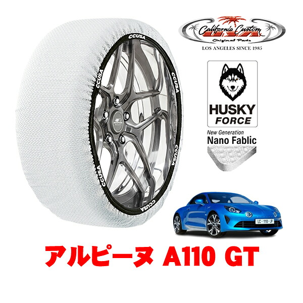 【お買い物マラソン★エントリーでP10倍！】カリフォルニアカスタム スノーソックス 布製 非金属 タイヤチェーン HUSKY FORCE Lサイズ 235/40R18 18インチ アルピーヌ A110 GT 7BA-DFM5P4 リア