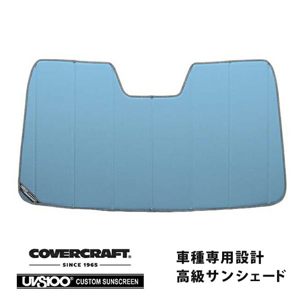 【CoverCraft 正規品】 専用設計 サンシェード ブルーメタリック 吸盤不要 折りたたみ式 日産 NV200バネット M20 カバークラフト ［真夏もへたらない3層構造で断熱効果抜群］