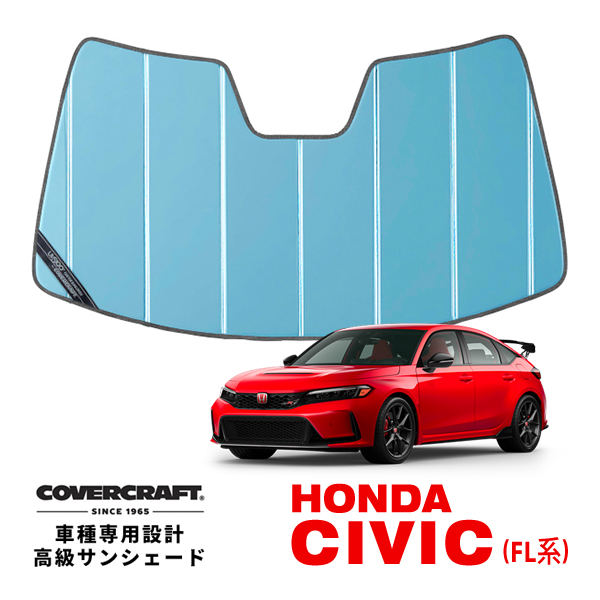 楽天市場】【CoverCraft 正規品】 専用設計 サンシェード ブロンズ