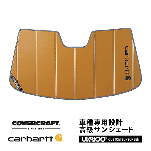 【CoverCraft 正規品】 専用設計 サンシェード ブロンズ 吸盤不要 折りたたみ式 AUDI アウディ Q3 8UC系 TSFI スポーツ クワトロ SラインCarhartt カーハートコラボ仕様 カバークラフト ［真夏もへたらない3層構造で断熱効果抜群］