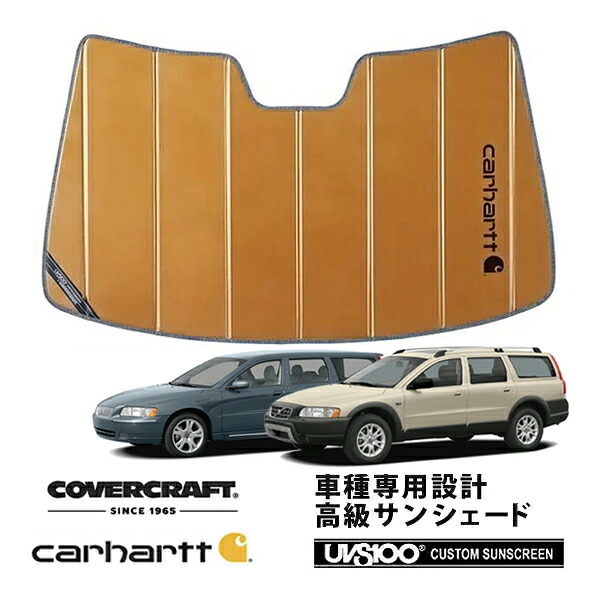 【CoverCraft 正規品】 専用設計 サンシェード ブロンズ 吸盤不要 折りたたみ式 VOLVO ボルボ V70 XC70 SB系 Carhartt カーハートコラボ仕様 カバークラフト ［真夏もへたらない3層構造で断熱効果抜群］ 17,280円