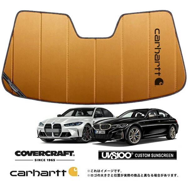 【CoverCraft 正規品】 専用設計 サンシェード ブロンズ 吸盤不要 折りたたみ式 19y- BMW 3シリーズ セダン ツーリング G20 Carhartt カーハートコラボ仕様 カバークラフト ［真夏もへたらない3層構造で断熱効果抜群］