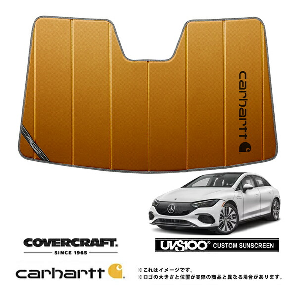 【CoverCraft 正規品】専用設計 サンシェード ブロンズ 吸盤不要 折りたたみ式 メルセデス・ベンツ EQE V295系 Carhartt カーハートコラボ仕様 カバークラフト［真夏もへたらない3層構造で断熱効果抜群］