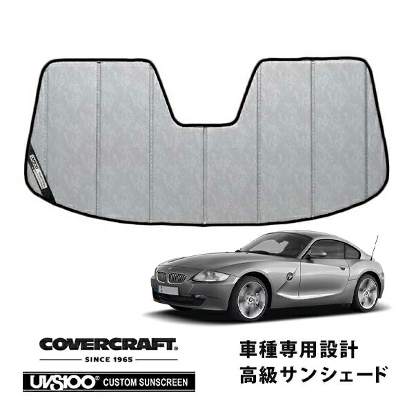 【CoverCraft 正規品】 専用設計 サンシェード クロームカモフラージュ 吸盤不要 折りたたみ式 BMW Z4 クーペ E86 カバークラフト ［真夏もへたらない3層構造で断熱効果抜群］