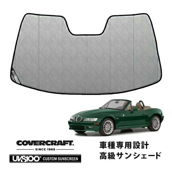 【CoverCraft 正規品】 専用設計 サンシェード クロームカモフラージュ 吸盤不要 折りたたみ式 BMW Z3 ロードスター E36/7 E36/8 カバークラフト ［真夏もへたらない3層構造で断熱効果抜群］｜カリフォルニアカスタム店