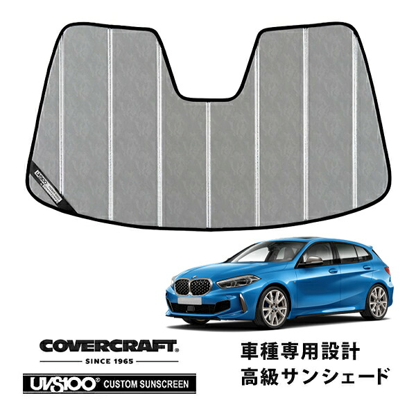 【CoverCraft 正規品】 専用設計 サンシェード クロームカモフラージュ 吸盤不要 折りたたみ式 BMW 1シリーズ F40 M135i カバークラフト ［真夏もへたらない3層構造で断熱効果抜群］｜カリフォルニアカスタム店 17,040円