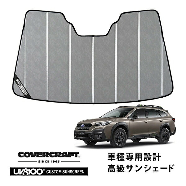 【CoverCraft 正規品】専用設計 サンシェード クロームカモフラージュ 吸盤不要 折りたたみ式 スバル レガシィ アウトバック BT系 カバークラフト［真夏もへたらない3層構造で断熱効果抜群］｜カリフォルニアカスタム店