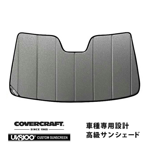 【CoverCraft 正規品】 専用設計 サンシェード ギャラクシーシルバー 吸盤不要 折りたたみ式 メルセデスベンツ CLSクラスクーペ/シューティングブレーク C218/X218 CLS220 CLS220d CLS350 CLS400 CLS550 CLS63AMG カバークラフト ［真夏もへたらない3層構造で断熱効果抜群］