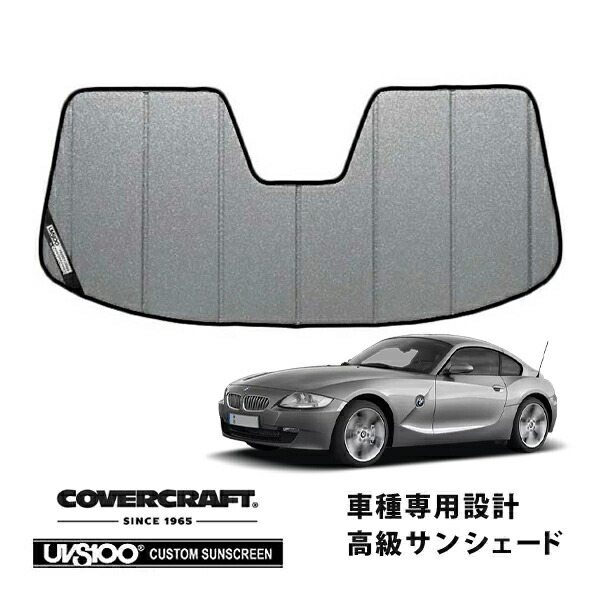 【CoverCraft 正規品】 専用設計 サンシェード ギャラクシーシルバー 吸盤不要 折りたたみ式 BMW Z4 クーペ E86 カバークラフト ［真夏もへたらない3層構造で断熱効果抜群］