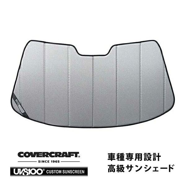 【CoverCraft 正規品】 専用設計 サンシェード ギャラクシーシルバー 吸盤不要 折りたたみ式 トヨタ MR2 カバークラフト ［真夏もへたらない3層構造で断熱効果抜群］