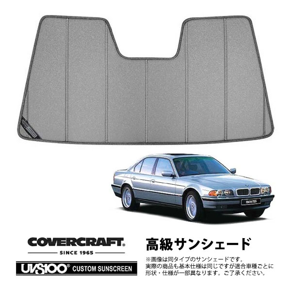 【CoverCraft 正規品】 専用設計 サンシェード ギャラクシーシルバー 吸盤不要 折りたたみ式 BMW 7シリーズ E38 カバークラフト ［真夏もへたらない3層構造で断熱効果抜群］ 18,000円