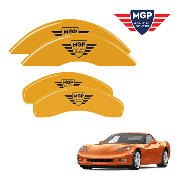 【MGP 正規品】 05-13y シボレー コルベット C6 専用設計 ブレーキ キャリパーカバー イエロー MGPロゴ アルミ製 13008SMGPYL 1台分 セット｜カリフォルニアカスタム店