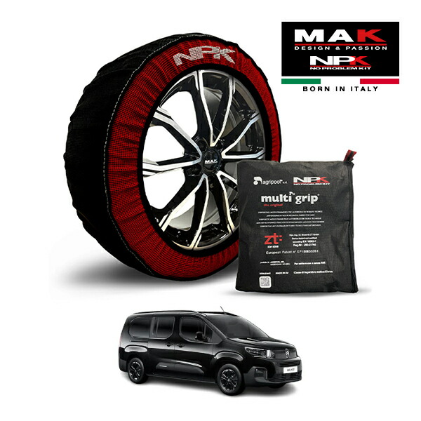 【MAK正規品】NPK スノーソックス MULTIGRIP THE ORIGINAL73000SS083 205/60R16 16インチ 布製 タイヤ チェーン 非金属 EU製 シトロエン ベルランゴ マックス ブラックエディション 3DA-K9CYH01 フロント