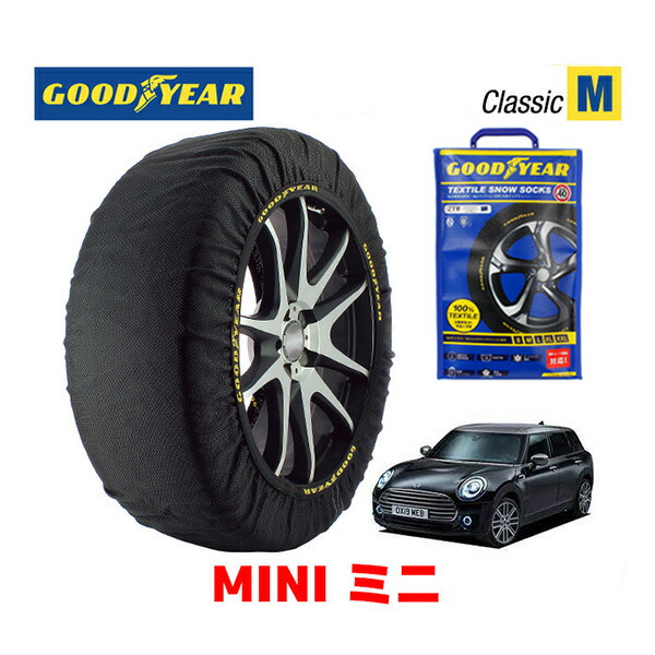楽天市場】BMW MINI 純正 スノーソックス 2023年発売 ブラック 布製