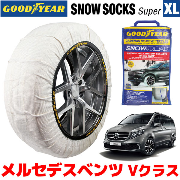 初売り】 GOODYEAR×ISSE スノーソックス 布製 タイヤチェーン SUPER XL 