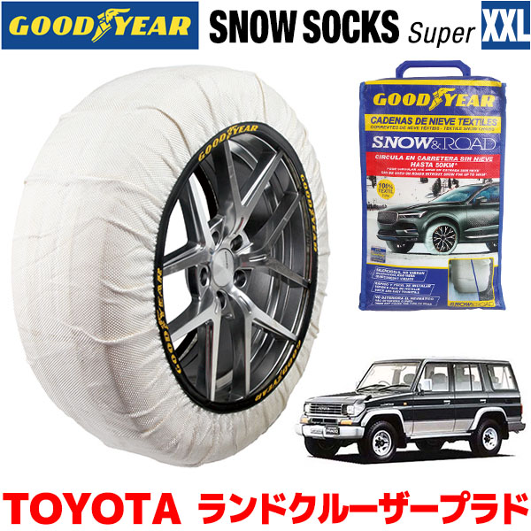 55％以上節約 GOODYEAR×ISSE スノーソックス 布製 タイヤチェーン