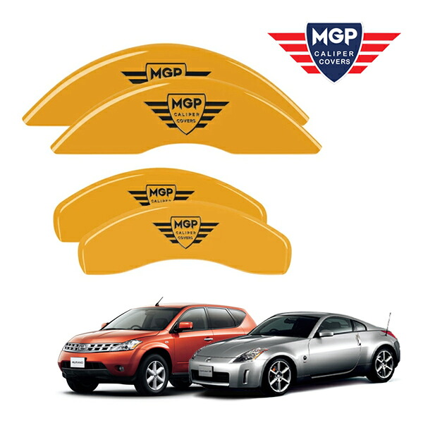 【お買い物マラソン★エントリーでP10倍！】【MGP 正規品】 日産 ムラーノ フェアレディZ 350Z Z50系 Z33 専用設計 ブレーキ キャリパーカバー イエロー MGPロゴ アルミ製 17099SMGPYL