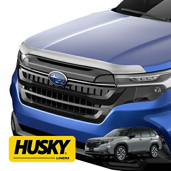 【お買い物マラソン★エントリーでP10倍！】【HUSKY LINERS 正規品】スバル SUBARU フォレスター SL系 令和7年4月-現行 Aeroskin フードプロテクター バグガード ボンネットガード ボンネットプロテクター クローム 両面テープ ハスキーライナーズ 29,900円