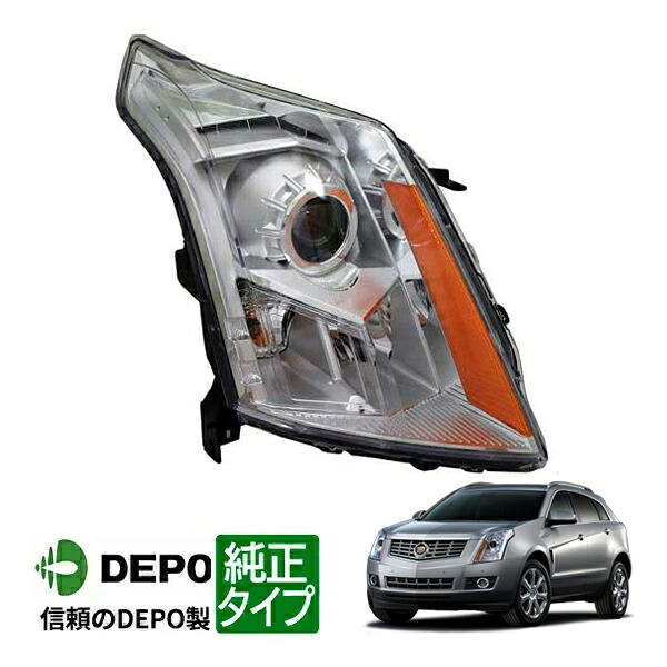 【DEPO 正規品】ヘッドランプ ヘッドライト ハロゲン 純正タイプ 右側 RH 助手席側 バルブ付 14-16y キャデラック SRX|カリフォルニアカスタム店