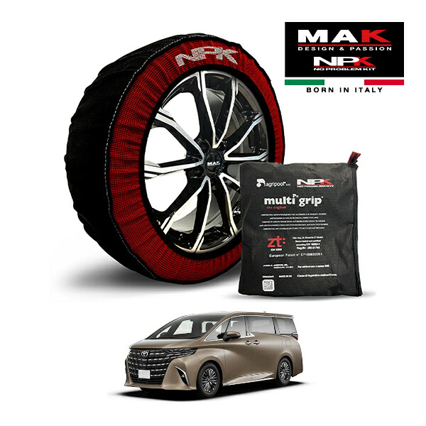 【MAK正規品】NPK スノーソックス MULTIGRIP THE ORIGINAL73000SS093 225/55R19 19インチ 布製 タイヤ チェーン 非金属 EU製 トヨタ アルファードハイブリッド スペーシャスラウンジ 6AA-AAHH45W 4WD