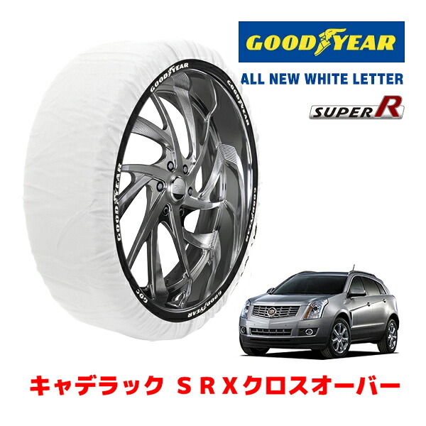 【お買い物マラソン★エントリーでP10倍！】【GOODYEAR 正規品】グッドイヤー スノーソックス 布製 タイヤチェーン SUPER R / XXLサイズ キャデラック SRXクロスオーバー/プレミアム / ABA-T166C タイヤサイズ： 235/55R20 20インチ用