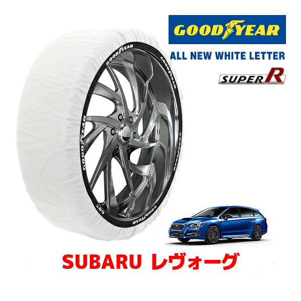 【お買い物マラソン★エントリーでP10倍！】【GOODYEAR 正規品】グッドイヤー スノーソックス 布製 タイヤチェーン SUPER R / Lサイズ スバル レヴォーグ LEVORG VM系 / VMG タイヤサイズ： 225/45R18 18インチ用