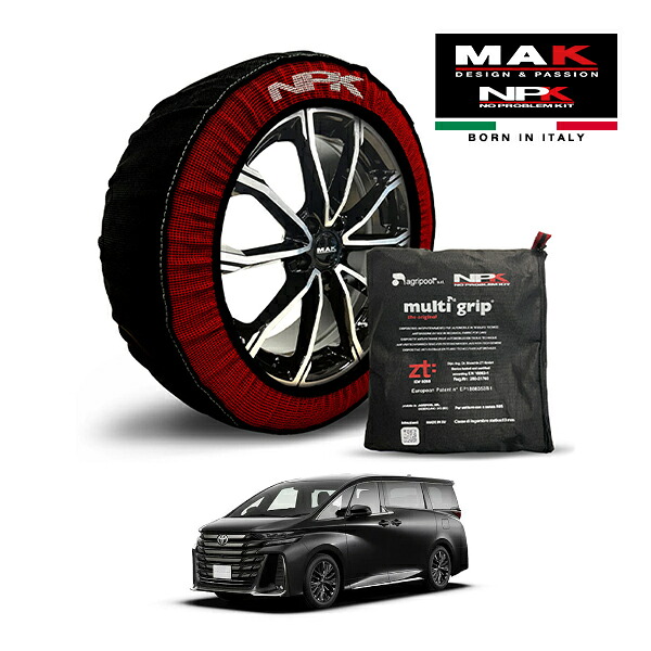 【MAK正規品】NPK スノーソックス MULTIGRIP THE ORIGINAL73000SS093 225/55R19 19インチ 布製 タイヤ チェーン 非金属 EU製 トヨタ ヴェルファイア Z プレミア 5BA-TAHA45W 4WD