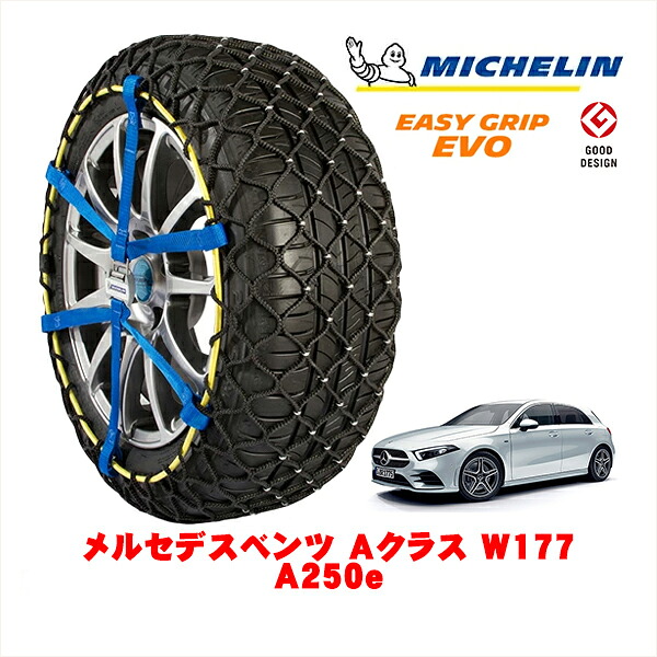 【MICHELIN 正規品】ミシュラン スノーチェーン イージーグリップ EVO サイズ7 225/45R18 18インチ スノーソックス タイヤ チェーン 非金属 メルセデスベンツ Aクラス W177 A250e 5LA-177086 フロント｜カリフォルニアカスタム店 20,075円