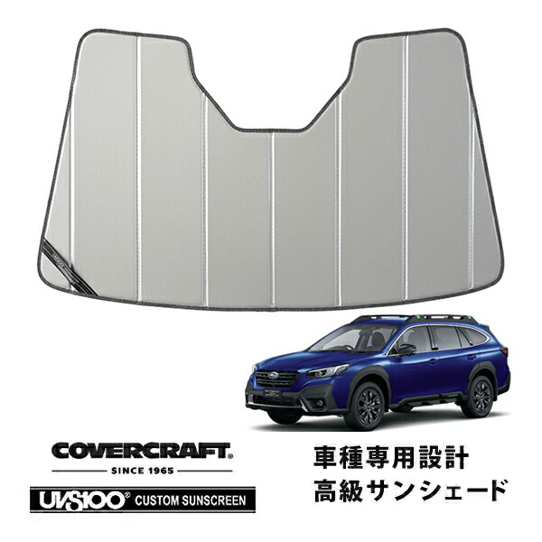 CoverCraft 正規品】専用設計 サンシェード ブルーメタリック